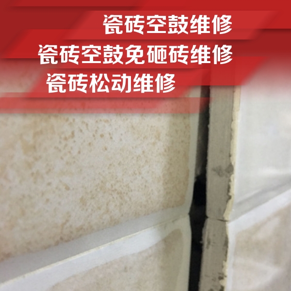 广水瓷砖空鼓维修公司分享瓷砖胶薄贴法的具体操作步骤